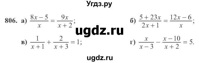 ГДЗ (Учебник) по алгебре 8 класс Кравчук В.Р. / вправа / 806