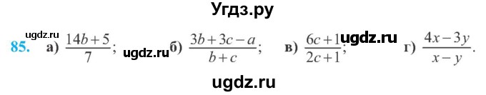 ГДЗ (Учебник) по алгебре 8 класс Кравчук В.Р. / вправа / 85