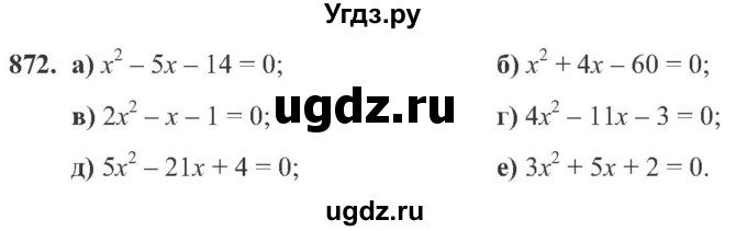 ГДЗ (Учебник) по алгебре 8 класс Кравчук В.Р. / вправа / 872