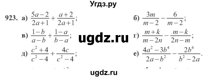 ГДЗ (Учебник) по алгебре 8 класс Кравчук В.Р. / вправа / 923