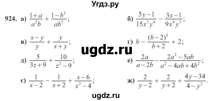 ГДЗ (Учебник) по алгебре 8 класс Кравчук В.Р. / вправа / 924
