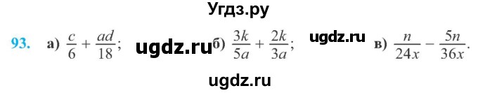 ГДЗ (Учебник) по алгебре 8 класс Кравчук В.Р. / вправа / 93