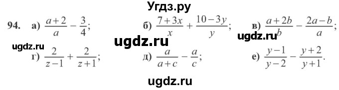 ГДЗ (Учебник) по алгебре 8 класс Кравчук В.Р. / вправа / 94