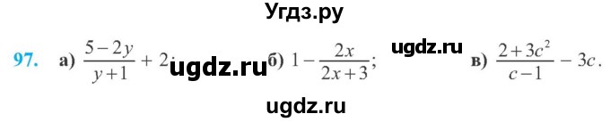 ГДЗ (Учебник) по алгебре 8 класс Кравчук В.Р. / вправа / 97