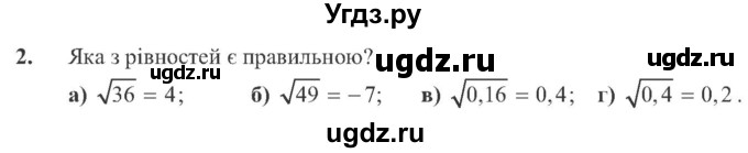 ГДЗ (Учебник) по алгебре 8 класс Кравчук В.Р. / задания для самопроверки / завдання №4 / 2