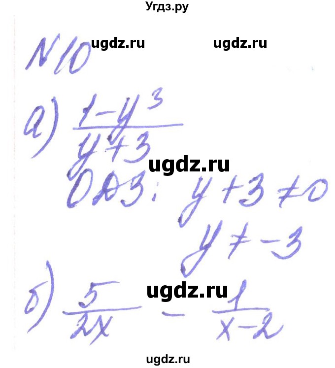 ГДЗ (Решебник) по алгебре 8 класс Кравчук В.Р. / вправа / 10