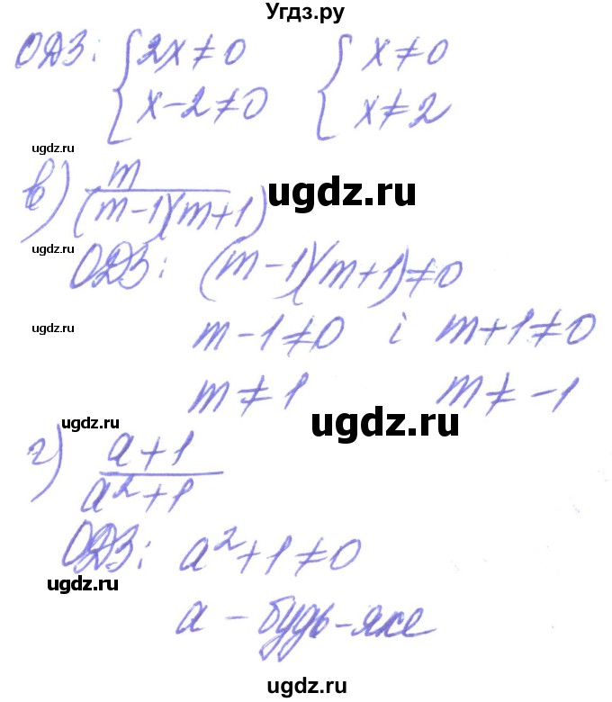 ГДЗ (Решебник) по алгебре 8 класс Кравчук В.Р. / вправа / 10(продолжение 2)