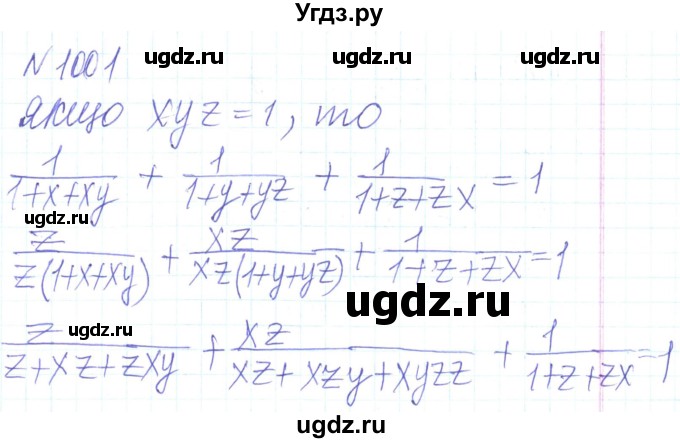 ГДЗ (Решебник) по алгебре 8 класс Кравчук В.Р. / вправа / 1001