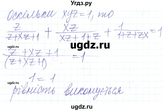 ГДЗ (Решебник) по алгебре 8 класс Кравчук В.Р. / вправа / 1001(продолжение 2)