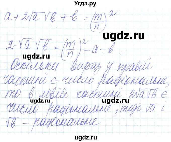 ГДЗ (Решебник) по алгебре 8 класс Кравчук В.Р. / вправа / 1008(продолжение 2)