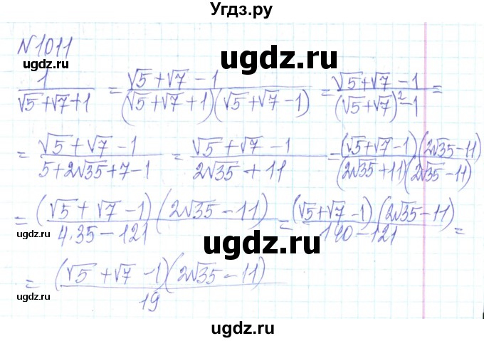 ГДЗ (Решебник) по алгебре 8 класс Кравчук В.Р. / вправа / 1011