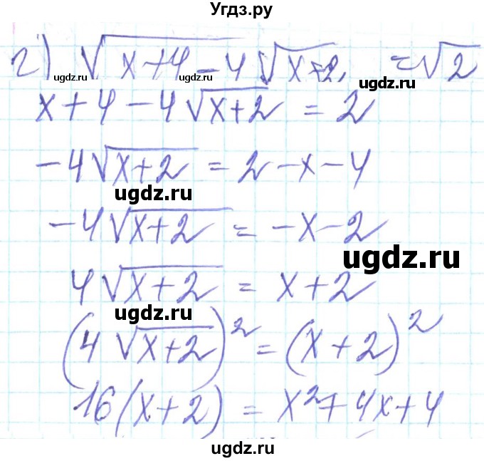 ГДЗ (Решебник) по алгебре 8 класс Кравчук В.Р. / вправа / 1014(продолжение 4)