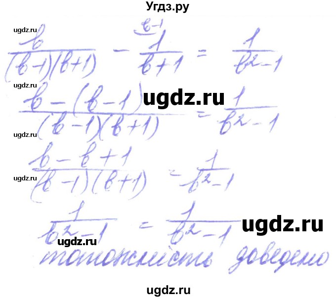 ГДЗ (Решебник) по алгебре 8 класс Кравчук В.Р. / вправа / 102(продолжение 2)