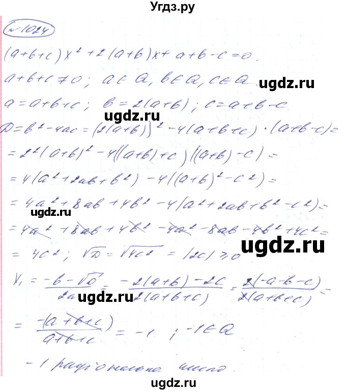 ГДЗ (Решебник) по алгебре 8 класс Кравчук В.Р. / вправа / 1024