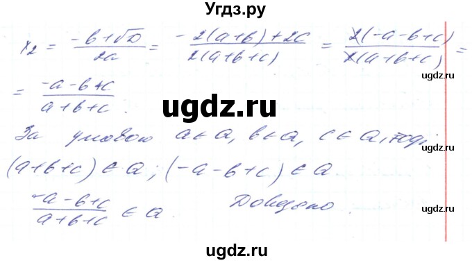 ГДЗ (Решебник) по алгебре 8 класс Кравчук В.Р. / вправа / 1024(продолжение 2)