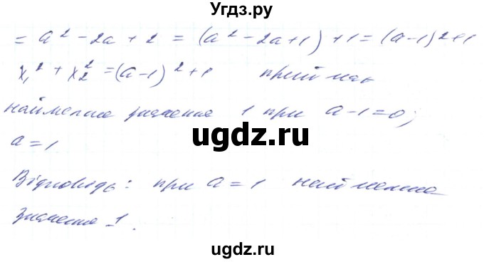 ГДЗ (Решебник) по алгебре 8 класс Кравчук В.Р. / вправа / 1025(продолжение 2)