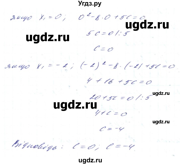 ГДЗ (Решебник) по алгебре 8 класс Кравчук В.Р. / вправа / 1026(продолжение 2)