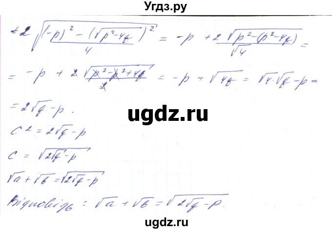ГДЗ (Решебник) по алгебре 8 класс Кравчук В.Р. / вправа / 1028(продолжение 2)