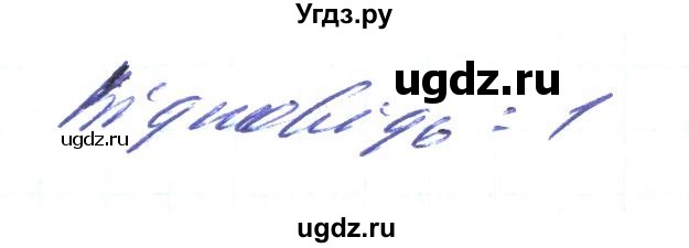ГДЗ (Решебник) по алгебре 8 класс Кравчук В.Р. / вправа / 1029(продолжение 10)