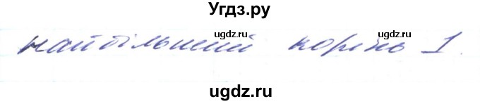 ГДЗ (Решебник) по алгебре 8 класс Кравчук В.Р. / вправа / 1031(продолжение 3)