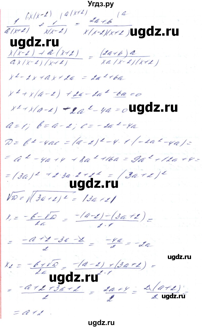 ГДЗ (Решебник) по алгебре 8 класс Кравчук В.Р. / вправа / 1033(продолжение 3)
