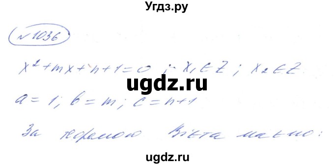 ГДЗ (Решебник) по алгебре 8 класс Кравчук В.Р. / вправа / 1036