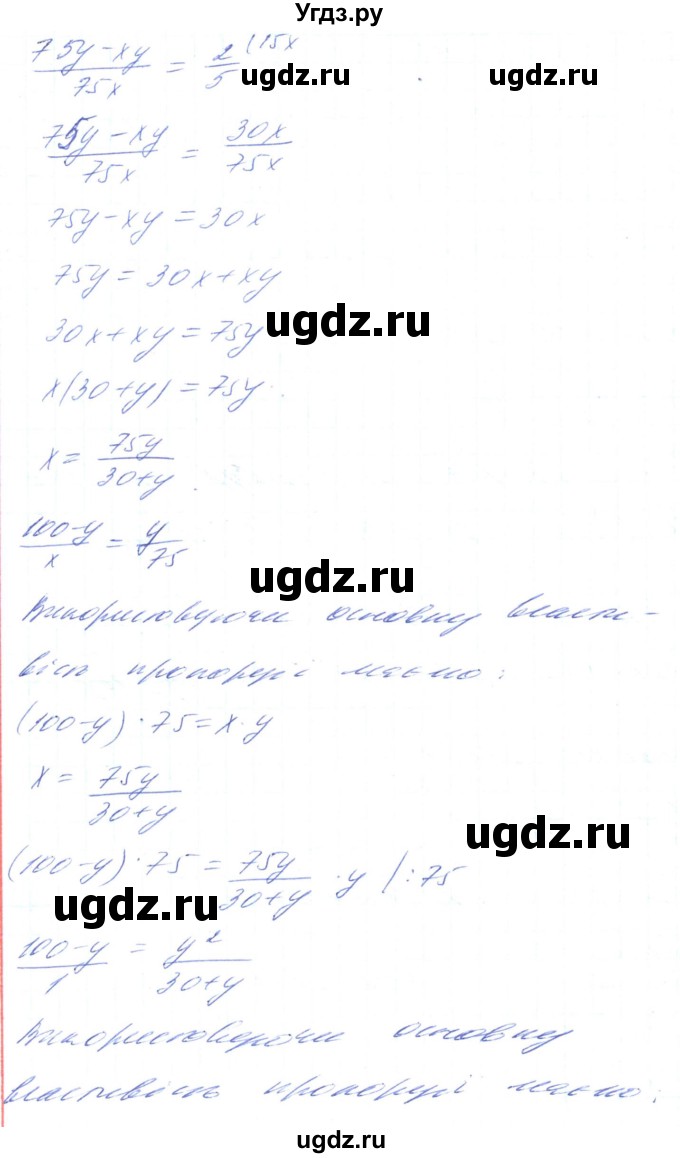 ГДЗ (Решебник) по алгебре 8 класс Кравчук В.Р. / вправа / 1039(продолжение 3)