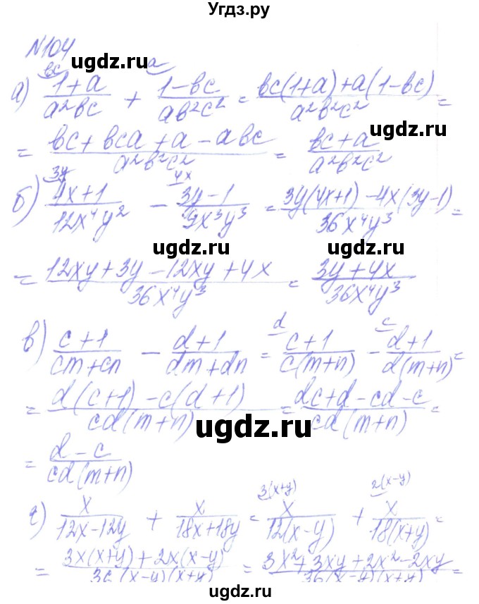 ГДЗ (Решебник) по алгебре 8 класс Кравчук В.Р. / вправа / 104