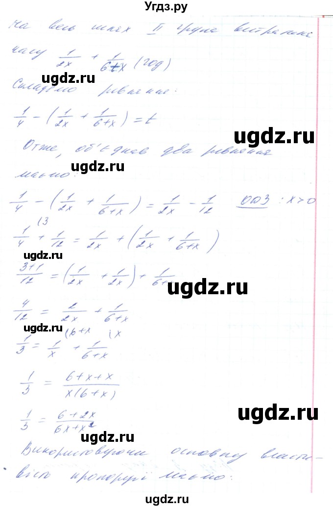 ГДЗ (Решебник) по алгебре 8 класс Кравчук В.Р. / вправа / 1042(продолжение 3)