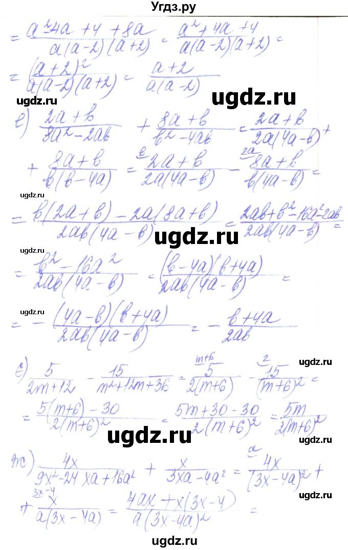 ГДЗ (Решебник) по алгебре 8 класс Кравчук В.Р. / вправа / 106(продолжение 3)