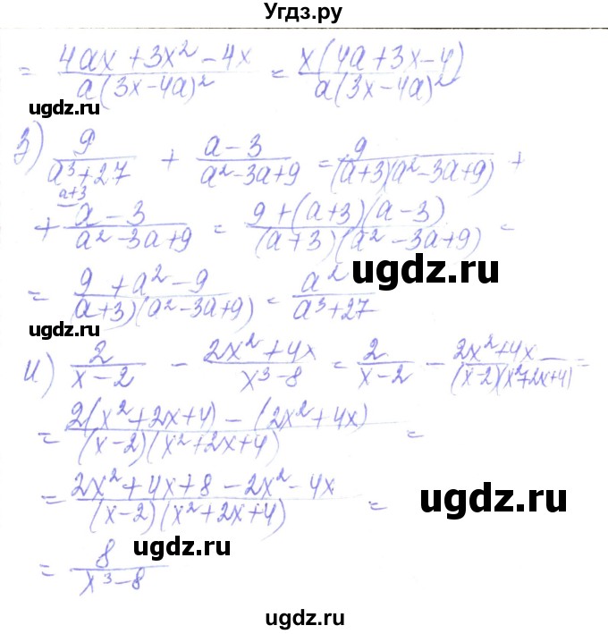 ГДЗ (Решебник) по алгебре 8 класс Кравчук В.Р. / вправа / 106(продолжение 4)