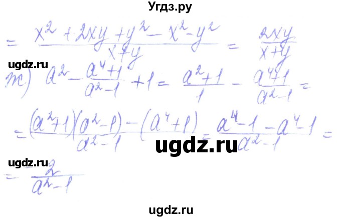 ГДЗ (Решебник) по алгебре 8 класс Кравчук В.Р. / вправа / 108(продолжение 3)
