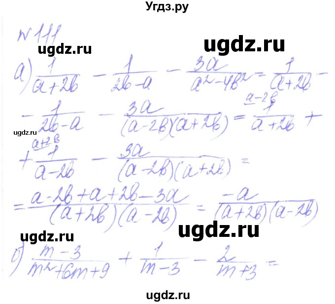 ГДЗ (Решебник) по алгебре 8 класс Кравчук В.Р. / вправа / 111