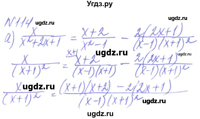 ГДЗ (Решебник) по алгебре 8 класс Кравчук В.Р. / вправа / 114