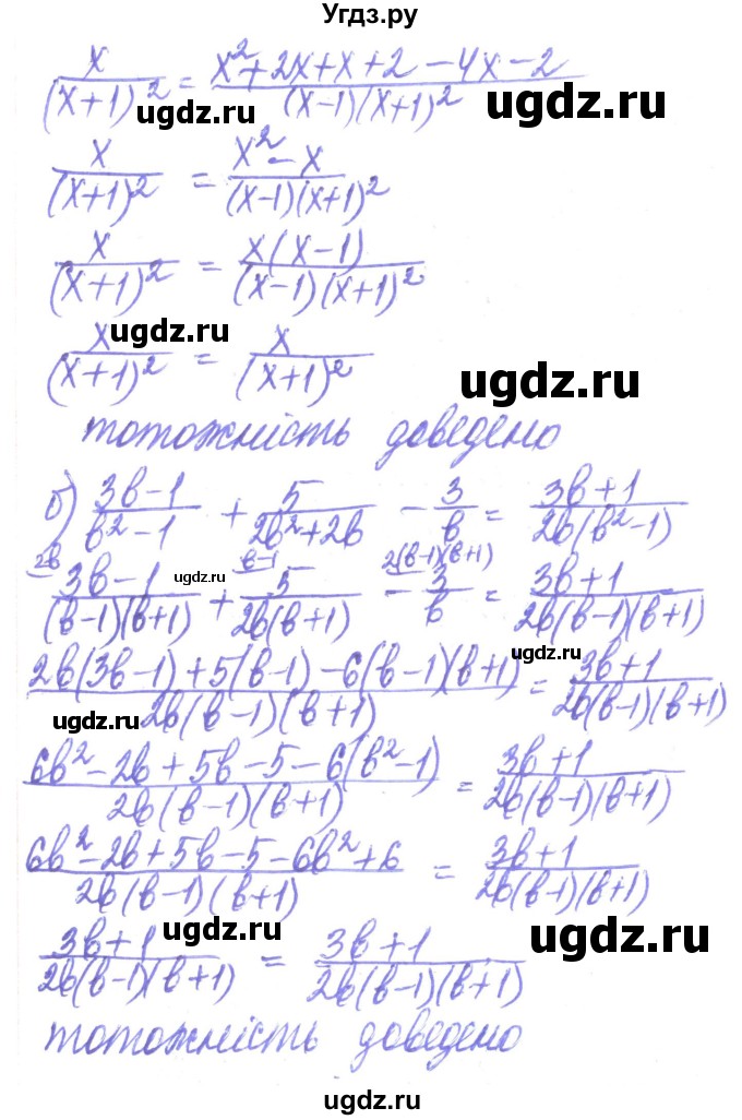 ГДЗ (Решебник) по алгебре 8 класс Кравчук В.Р. / вправа / 114(продолжение 2)