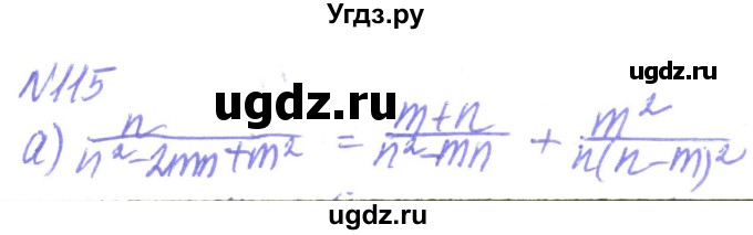 ГДЗ (Решебник) по алгебре 8 класс Кравчук В.Р. / вправа / 115