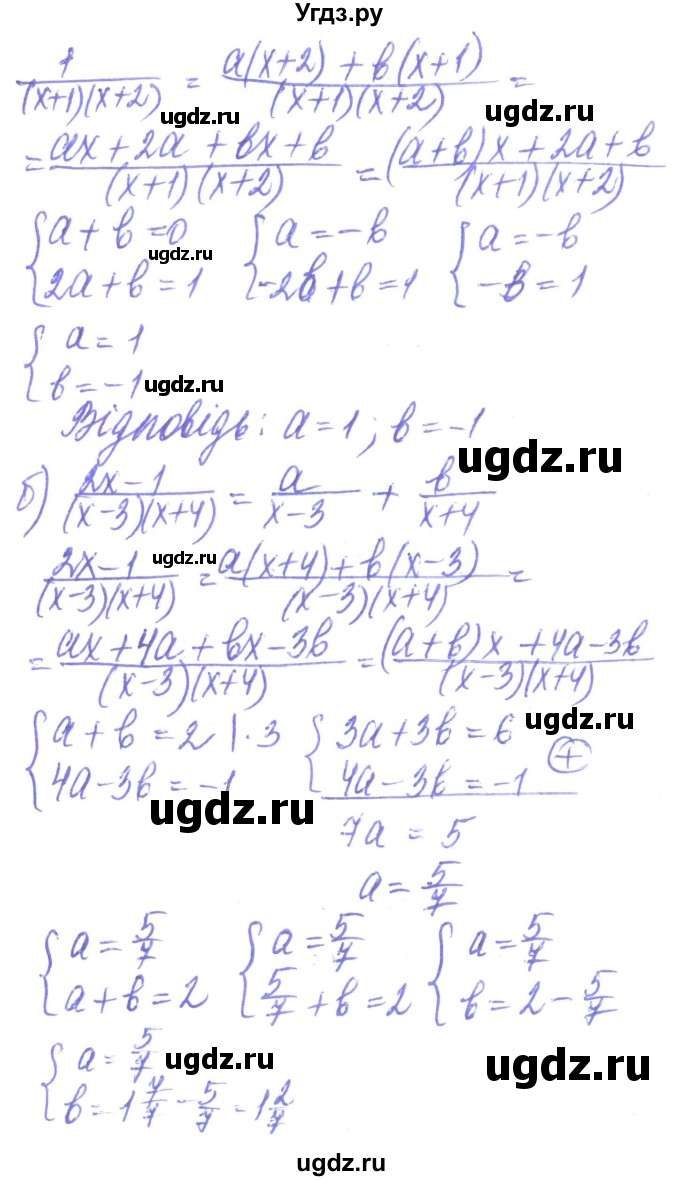 ГДЗ (Решебник) по алгебре 8 класс Кравчук В.Р. / вправа / 116(продолжение 2)