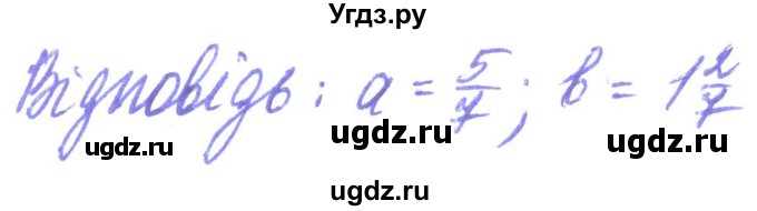 ГДЗ (Решебник) по алгебре 8 класс Кравчук В.Р. / вправа / 116(продолжение 3)