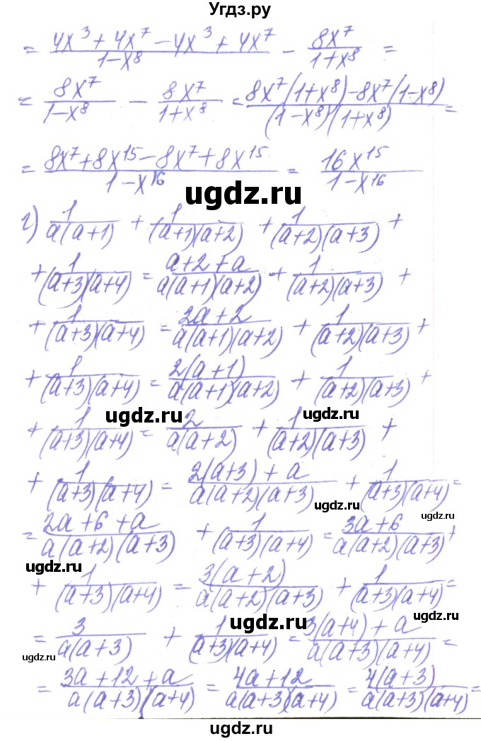 ГДЗ (Решебник) по алгебре 8 класс Кравчук В.Р. / вправа / 117(продолжение 3)