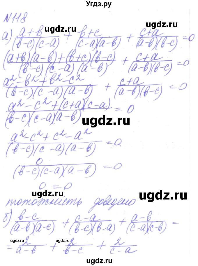 ГДЗ (Решебник) по алгебре 8 класс Кравчук В.Р. / вправа / 118
