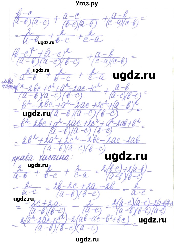 ГДЗ (Решебник) по алгебре 8 класс Кравчук В.Р. / вправа / 118(продолжение 2)