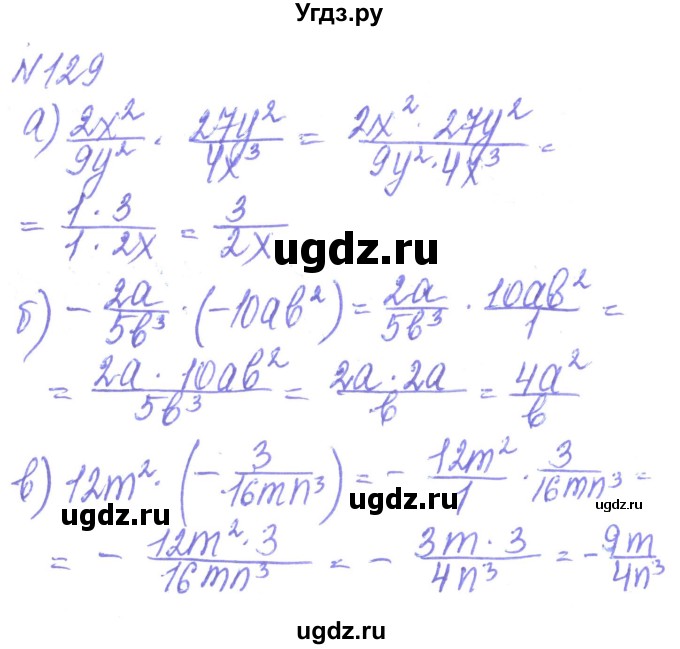 ГДЗ (Решебник) по алгебре 8 класс Кравчук В.Р. / вправа / 129