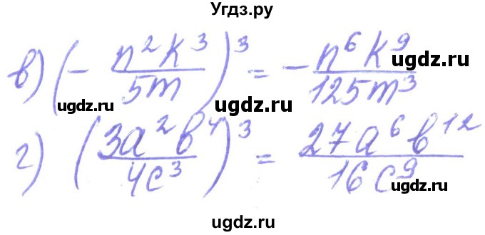 ГДЗ (Решебник) по алгебре 8 класс Кравчук В.Р. / вправа / 132(продолжение 2)