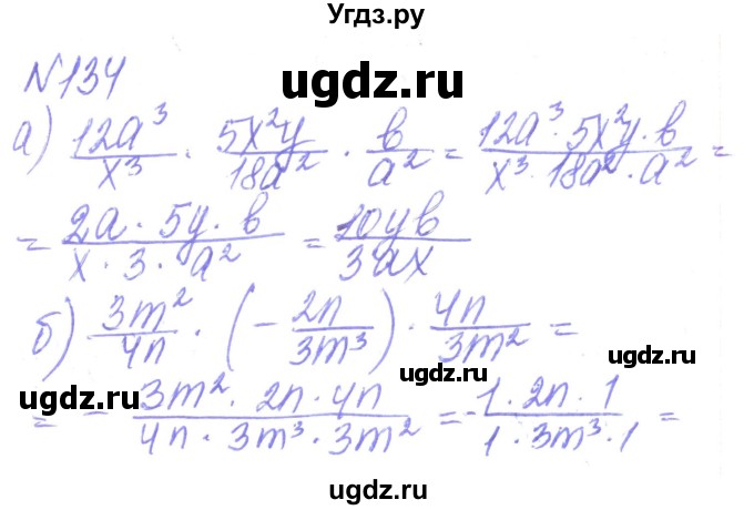 ГДЗ (Решебник) по алгебре 8 класс Кравчук В.Р. / вправа / 134