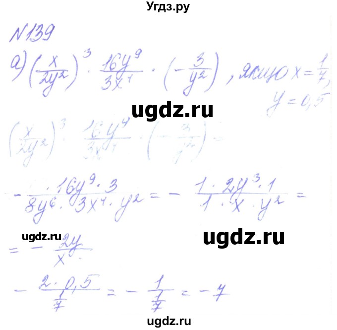 ГДЗ (Решебник) по алгебре 8 класс Кравчук В.Р. / вправа / 139