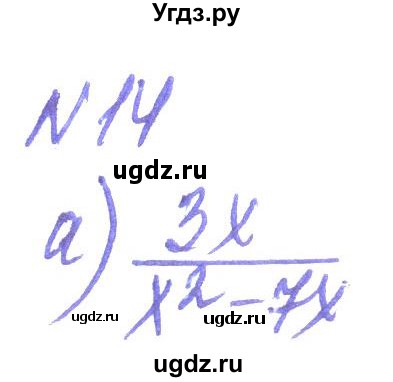 ГДЗ (Решебник) по алгебре 8 класс Кравчук В.Р. / вправа / 14