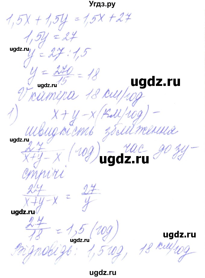 ГДЗ (Решебник) по алгебре 8 класс Кравчук В.Р. / вправа / 146(продолжение 2)