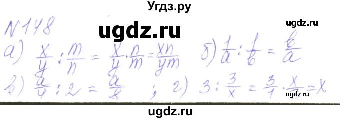 ГДЗ (Решебник) по алгебре 8 класс Кравчук В.Р. / вправа / 148