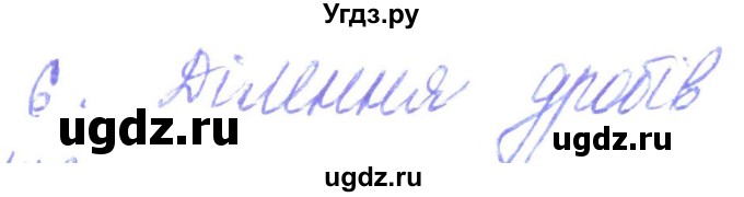 ГДЗ (Решебник) по алгебре 8 класс Кравчук В.Р. / вправа / 148(продолжение 2)