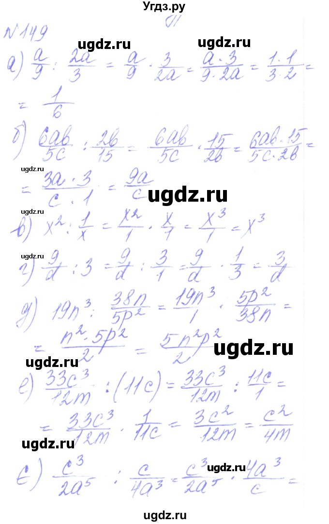 ГДЗ (Решебник) по алгебре 8 класс Кравчук В.Р. / вправа / 149